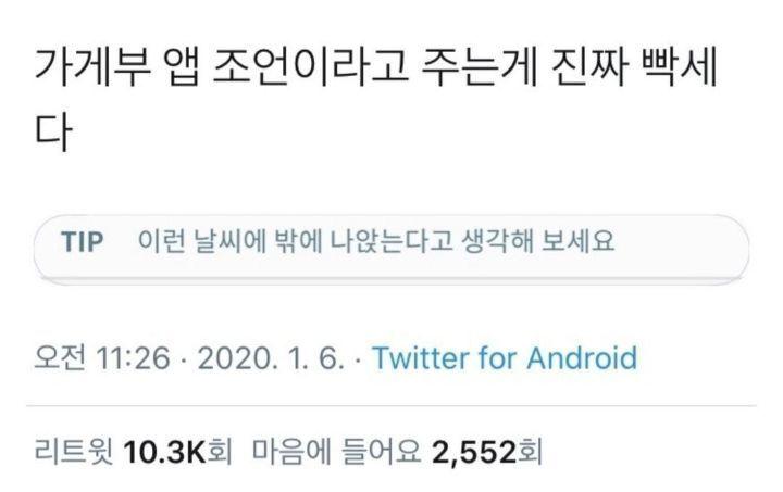 가계부 앱의 조언
