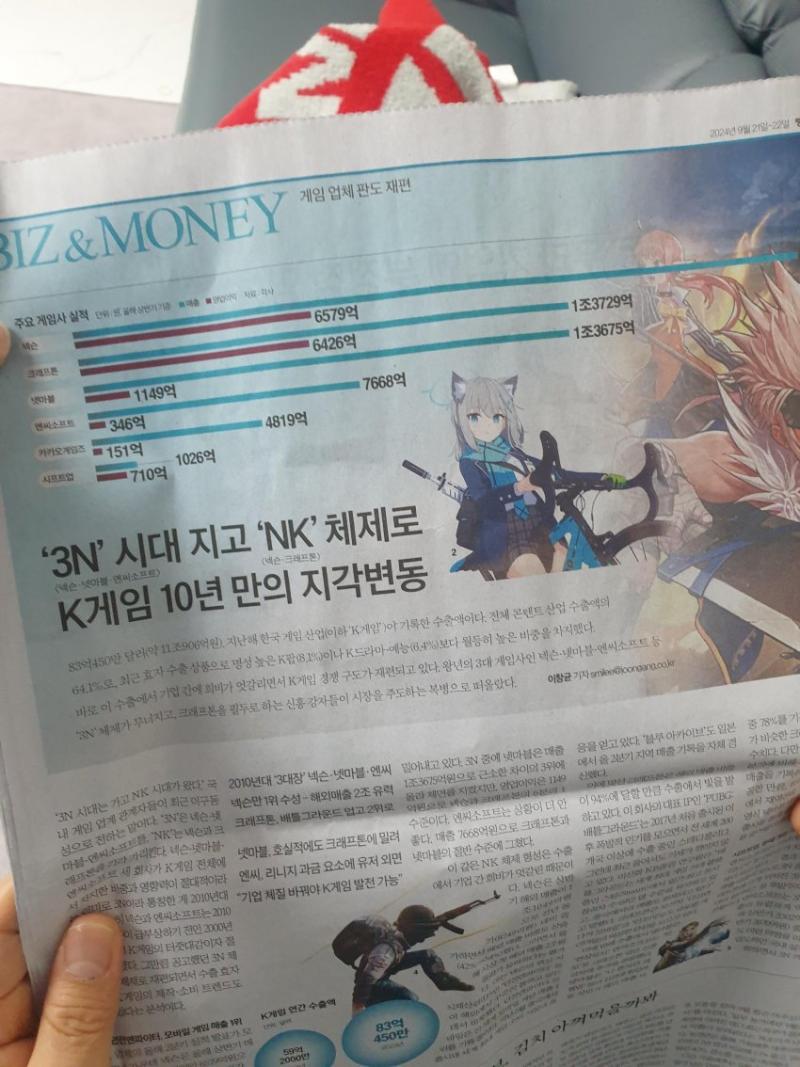 아니 미쳤나 이걸 왜 신문에 박아