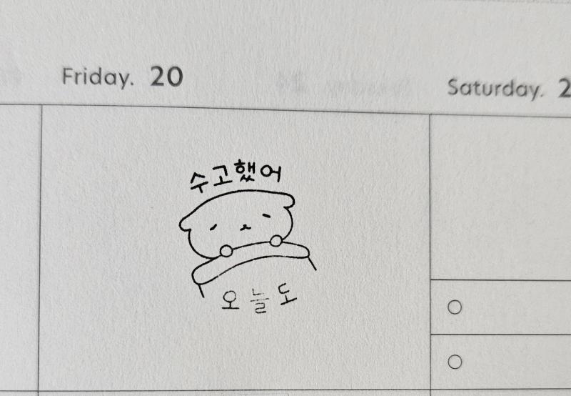 다이어리용 스탬프 세트 샀다 귀엽다
