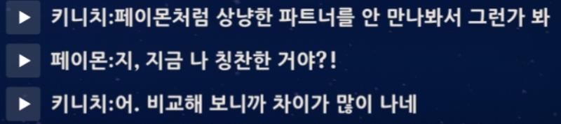 아니 씨발 이 씨발년이 어딜봐서 상냥한 파트너라는거임?????????????????? 아쥬가 페씹좆 이 씨발년처럼 호불호가 갈릴수있는데 아쥬는