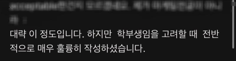 남친이 내 아이디어 바탕으로 쓴 논문이 교수님께 칭찬을 받았는데 어쩐지 나까지 칭찬받은 기분^_^ 아니 간접적으로 칭찬받은 거 맞나? 뭐 내가 