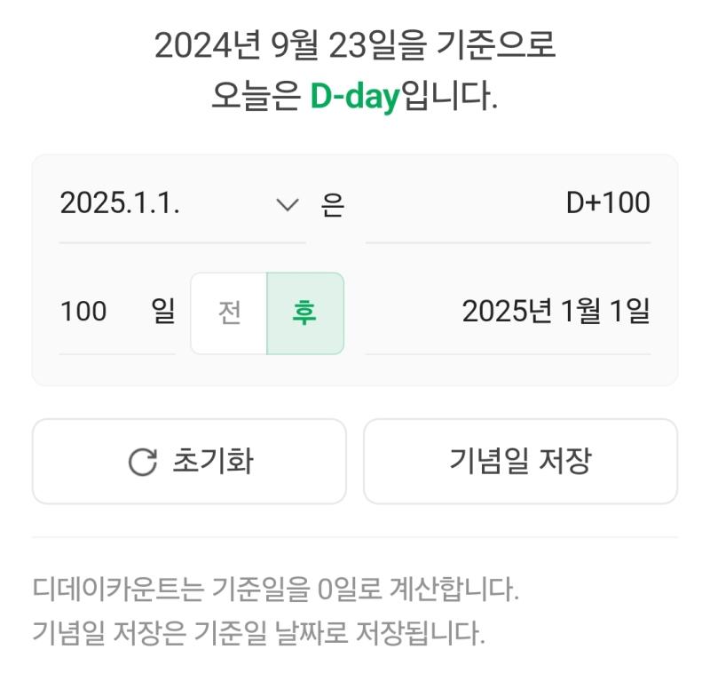 ㅁㅊ..올해가 100일 남았다는 충격적인 소식😧