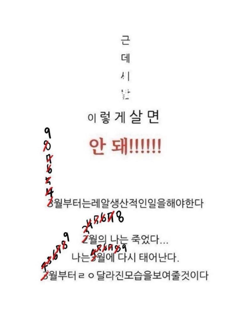 2025년까지 D-99 이래요. 이 말 듣고 벌떡 일어나서 다이어리 꺼내들었어. 98일(내일)부터 시작하는 2025 맞이 시작해용 오늘은 실패🤪