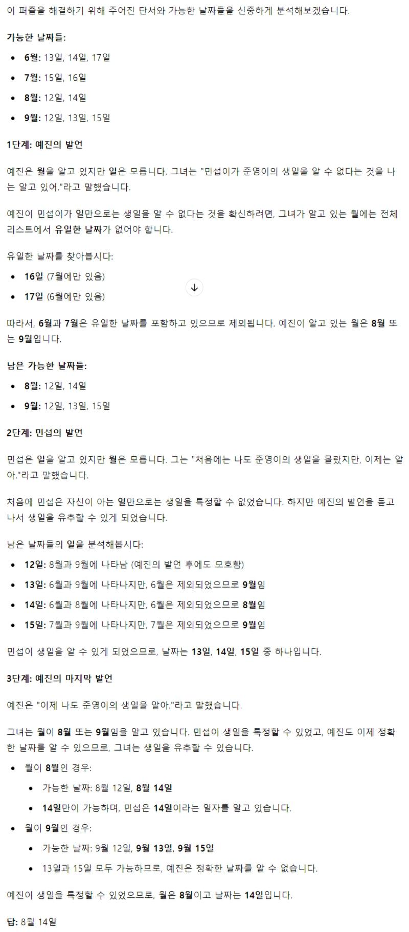 요즘 중딩들 이런 추론문제 풀어? ㄷㄷ하네... 두번째는 해설