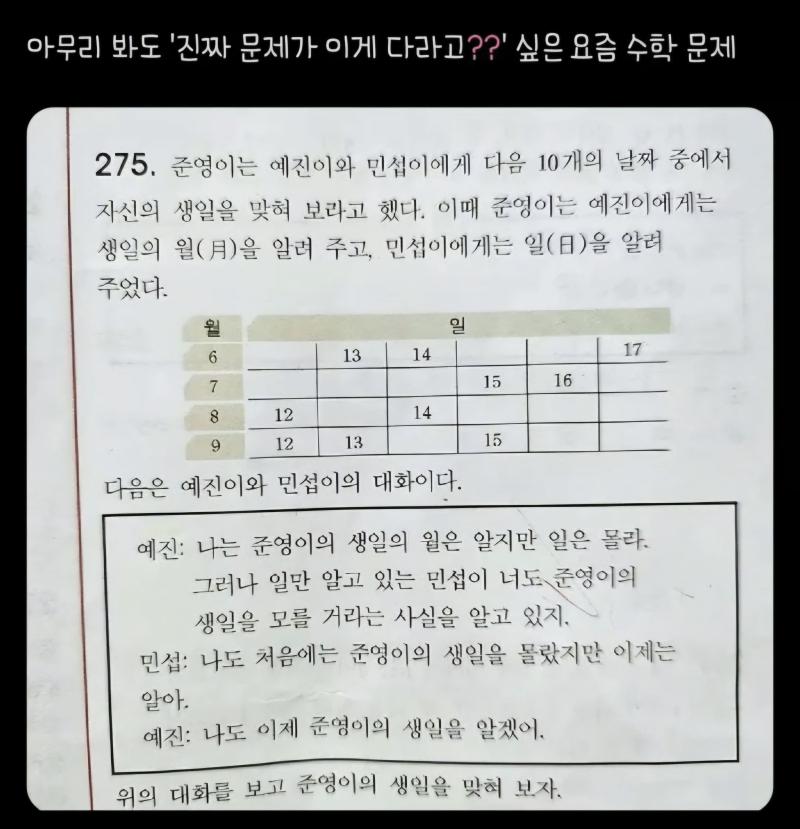 요즘 중딩들 이런 추론문제 풀어? ㄷㄷ하네... 두번째는 해설