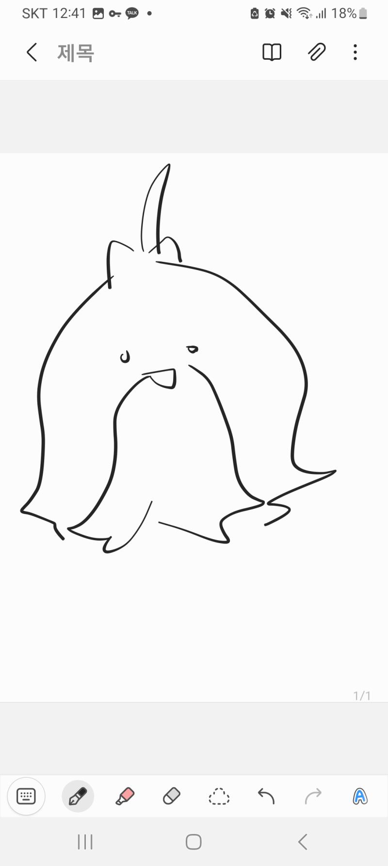 이거!