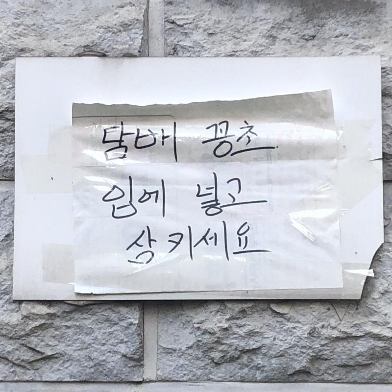 길거리에 담배꽁초 널려있는거 보면 이짤 보여주고싶음