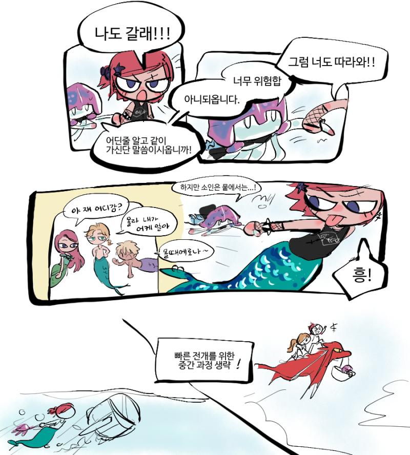 (ㅋㅋㅋㅋㅋ그렇게 되면... 해룡까지 포함하면 바다 챕터에서만 공략캐가 6명?!) - 설국에 도착했다!! 어쩌다보니 다같이!! 전설의 곰돌이 인