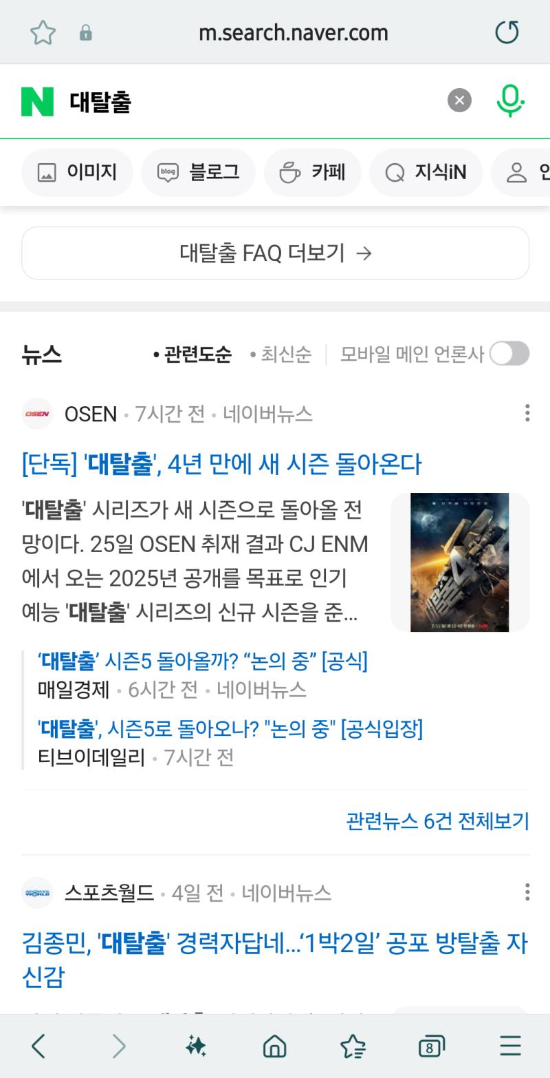 대탈출5 소식이라니ㅠㅠㅠㅠㅠㅠㅠㅠ 정종연 피디님 다른 제작으로 못 돌아오시겠지만 ㅠㅠㅠㅠㅠㅠ 그래도 대탈출 볼 수 있어서 좋다ㅠㅠㅠㅠㅠㅠ
