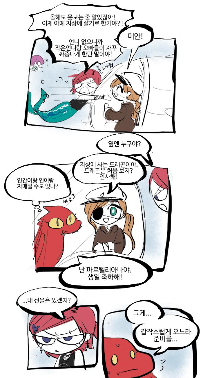 (>>542 >>543 헐 고맙당... 디자인 여러번 갈아엎은 보람이 있구먼... =ω=//) * 코아틀과 다이애나가 자매라는 설정이 생겨서 >