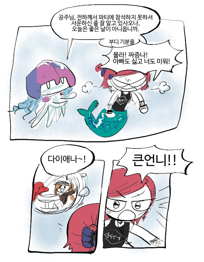 (>>542 >>543 헐 고맙당... 디자인 여러번 갈아엎은 보람이 있구먼... =ω=//) * 코아틀과 다이애나가 자매라는 설정이 생겨서 >