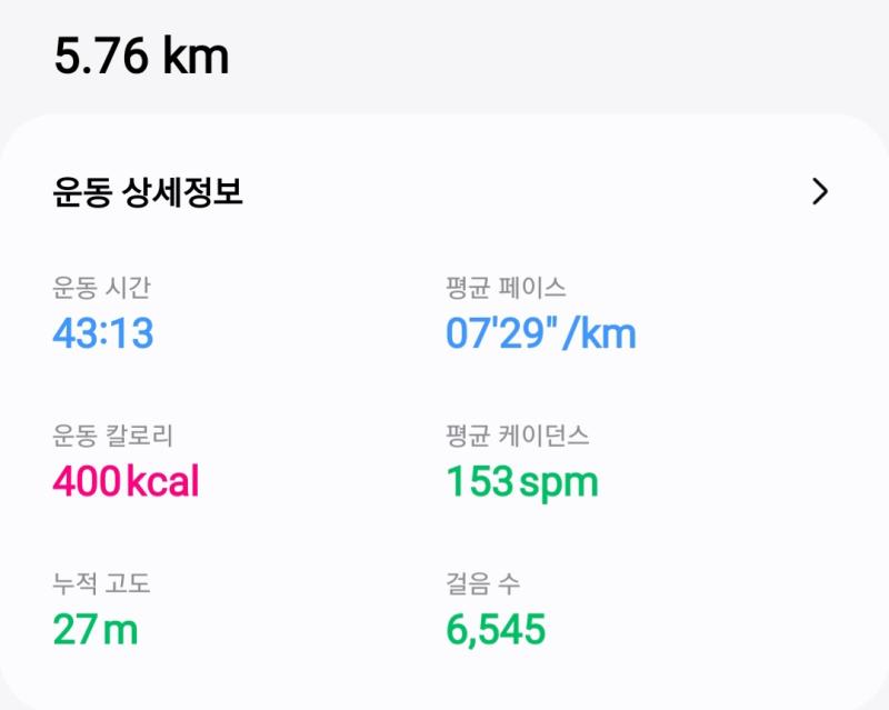어제 기록까지