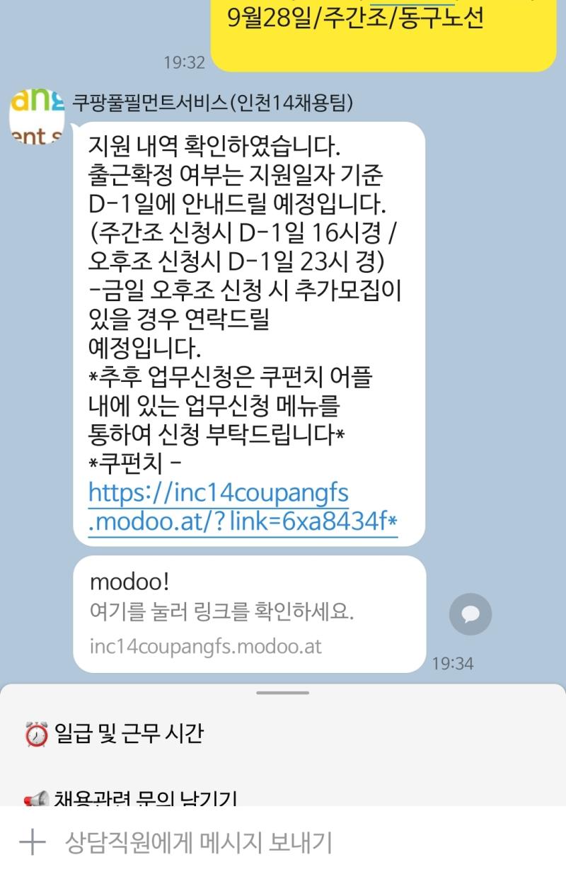 >>206 신청을 너무 빠듯하게 했나..? 이거 출근하라고 연락이 올까? +마감됐대ㅎ...