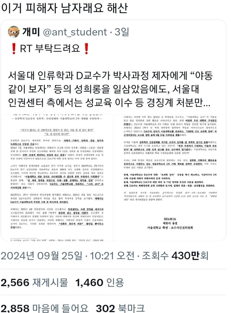 어쩜 좋아 얘네 진짜 여자 일베 같음 2차가해 오진다 맨날 같은 여자 패는 얘들이 이딴말 하니까 왜이리 웃기지 ㅋㅋㅋㅋㅋㅋ지들말론 지들도 당하면