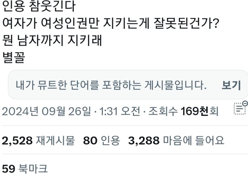 어쩜 좋아 얘네 진짜 여자 일베 같음 2차가해 오진다 맨날 같은 여자 패는 얘들이 이딴말 하니까 왜이리 웃기지 ㅋㅋㅋㅋㅋㅋ지들말론 지들도 당하면