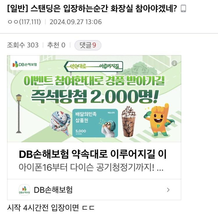 존나웃김 ㅋㅋㅋㅋ