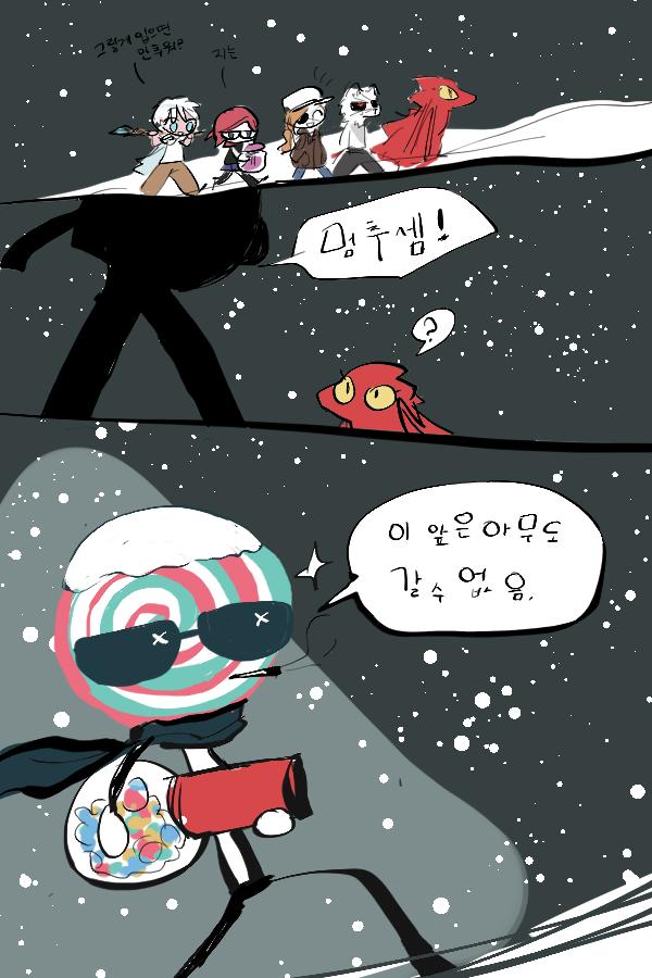 웬 막대사탕이 길을 막았다! 맛있어 보이는 게 초코볼맨을 떠올리게 한다. "난 파르텔리아나야! 우린..." "난 전설의 곰돌이 인형한테 갈거야!