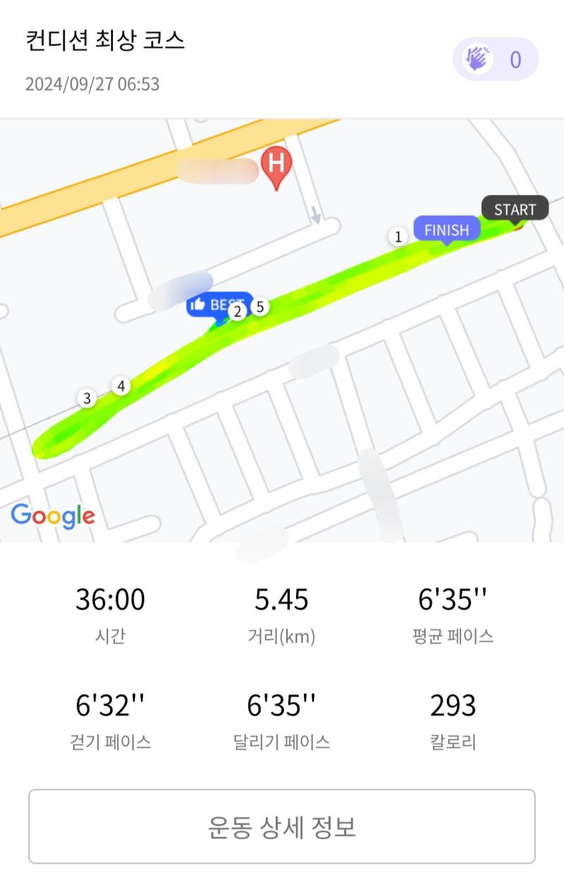 런데이🏃🏻‍♀️ 💬 이제 6분30초대👊🏻