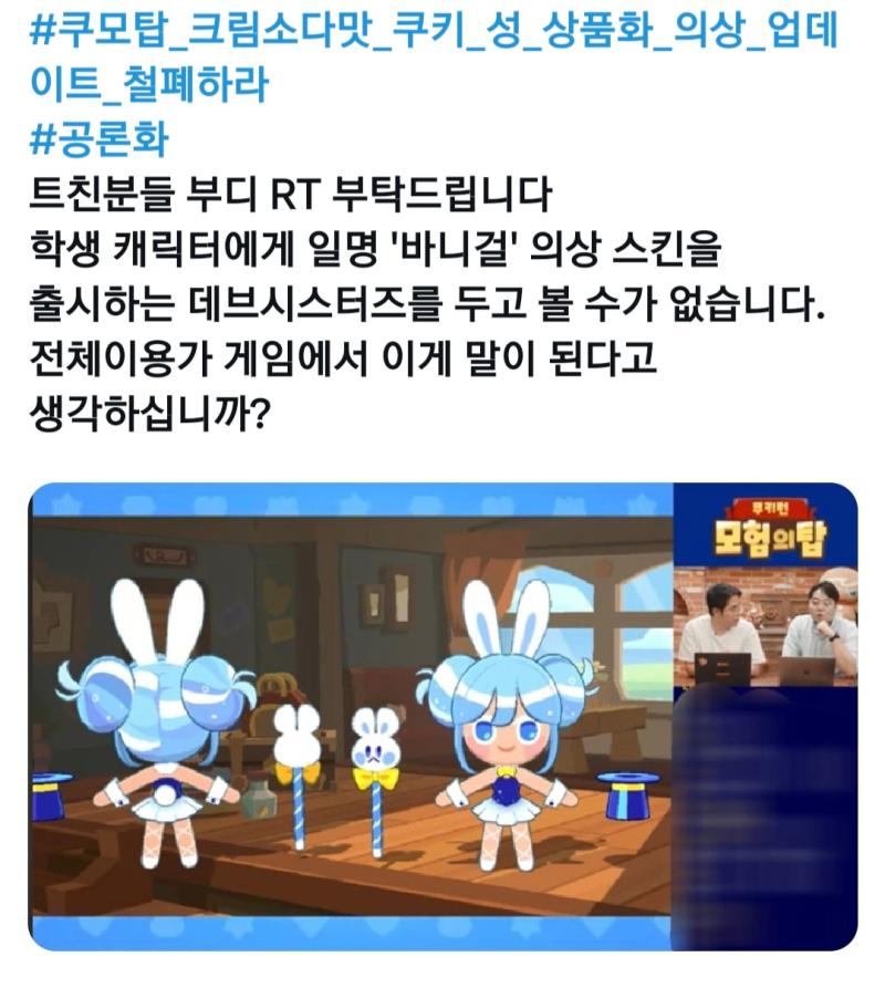 조용히 게임만 하고 있었는데 개빡치게하네 본인도 미성년자도 볼수있는 트위터에 bl키스 남캐성상품화그림 쳐올려놓고 인간도 아닌 겨우2d쪼가리 스탠