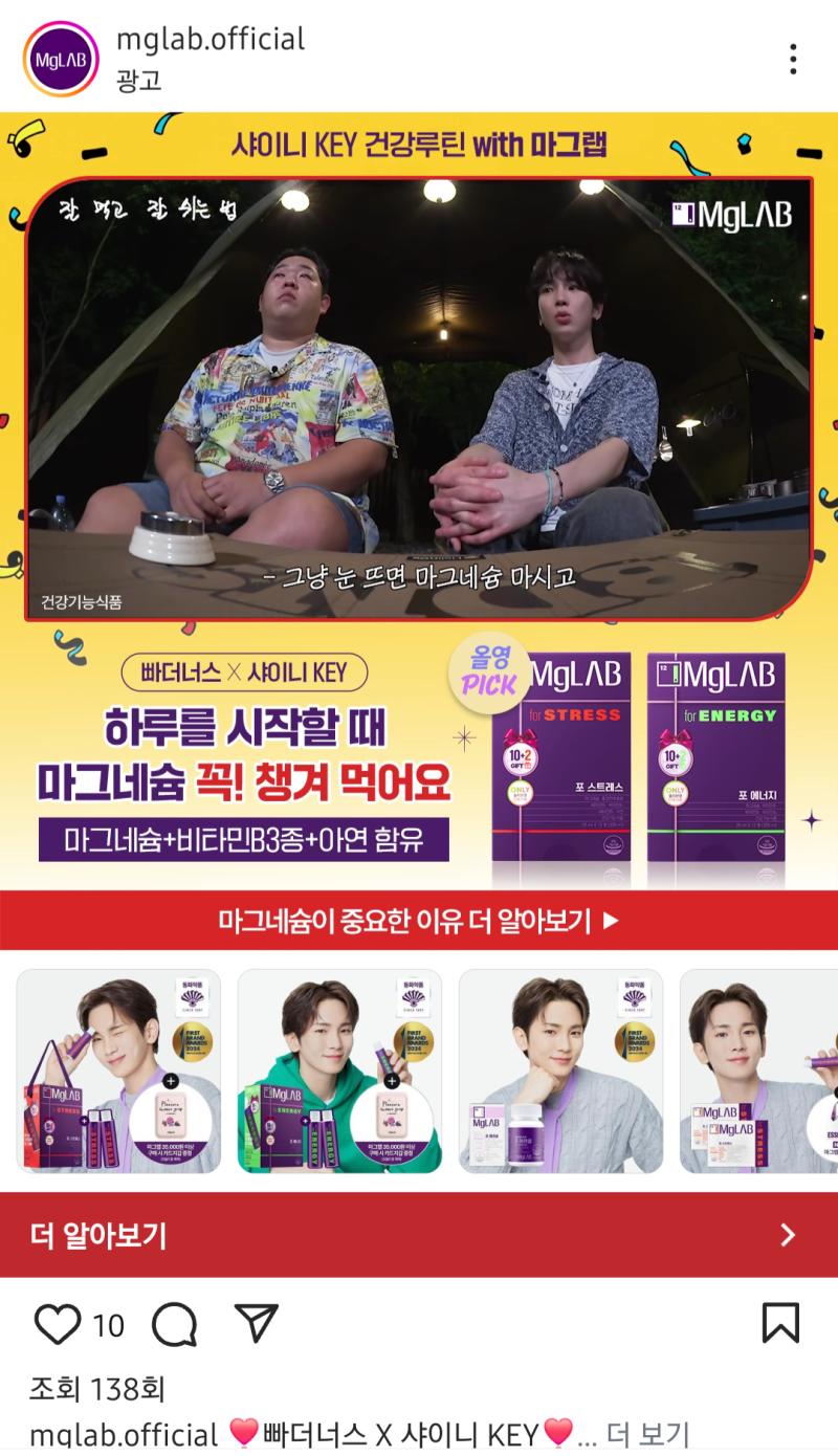 마그랩 키 조합에 갑자기 빠더너스랑 콜라보요? 신선한데