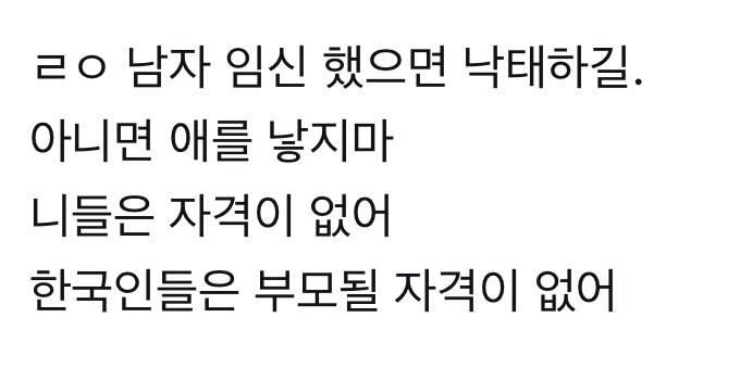 또 나왔다 그놈의 한남타령 미친새끼들이 욕할거면 가해자를 욕해야지 가만히 있는 선량한 남성분들도 싸잡아 욕하고 있냐 진짜 개충격임 여자가 가해자