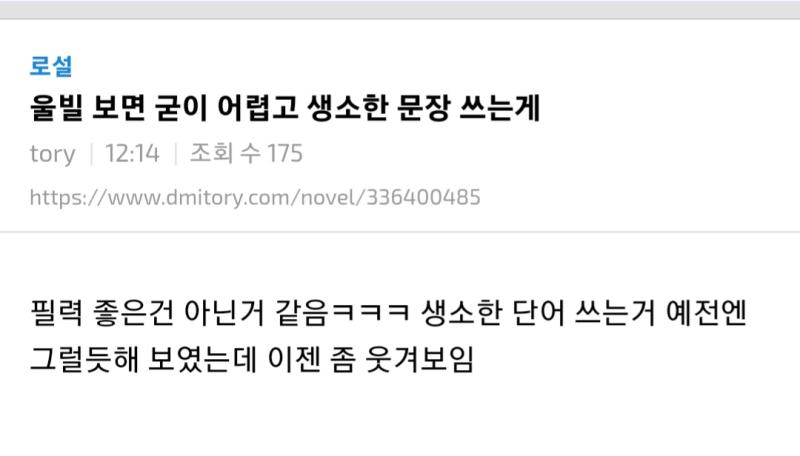 얘네는 이제 문체로도 극성이네