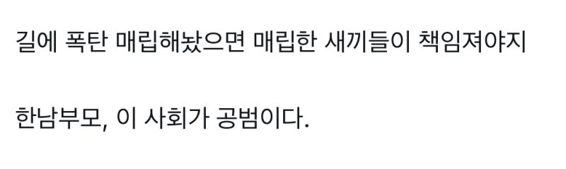 또 나왔다 그놈의 한남타령 미친새끼들이 욕할거면 가해자를 욕해야지 가만히 있는 선량한 남성분들도 싸잡아 욕하고 있냐 진짜 개충격임 여자가 가해자