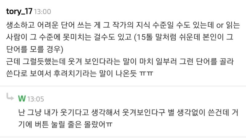 얘네는 이제 문체로도 극성이네