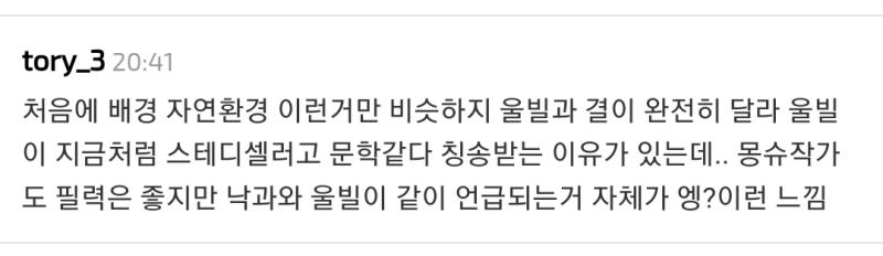 대놓고 타작이랑 비교질하는거 좀 봐