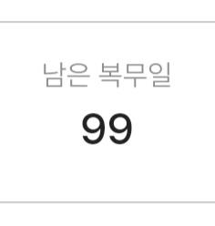 찍턴까지