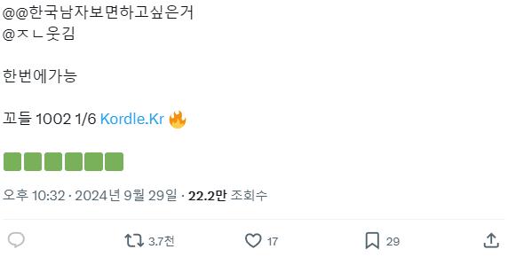 솔직히 역겨워서 내 갤러리에도 박제하기 싫었는데ㅋㅋㅋㅋㅋㅋㅋㅋ 저거 답 뭔지 아냐? 설마 살인이겠어~하면서 쳤는데 씨발 살인 맞단다 한국여자한테