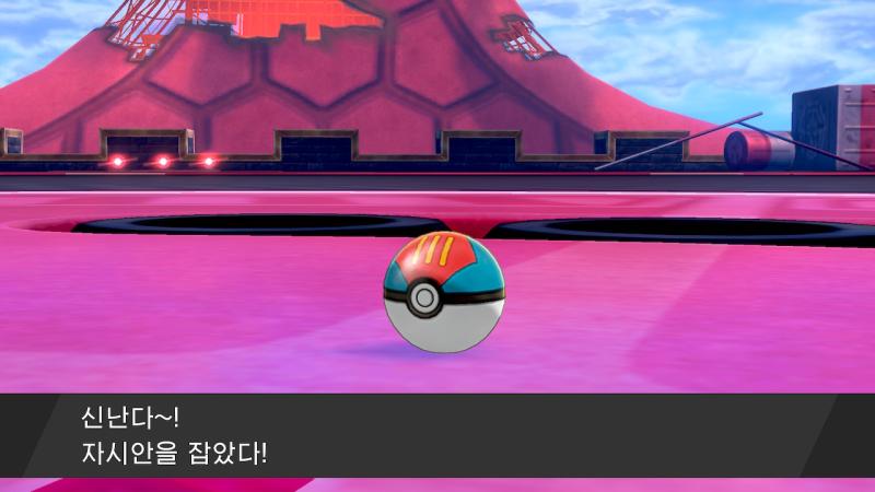 자시안 처음에 몬스터볼로 2트에 잡히길래 어라? 싶어서 예쁜 볼로 잡으려고 했는데 그순간부터....ㅋㅋㅋ 그래두 일찍 잡은듯 20트 안으로 한