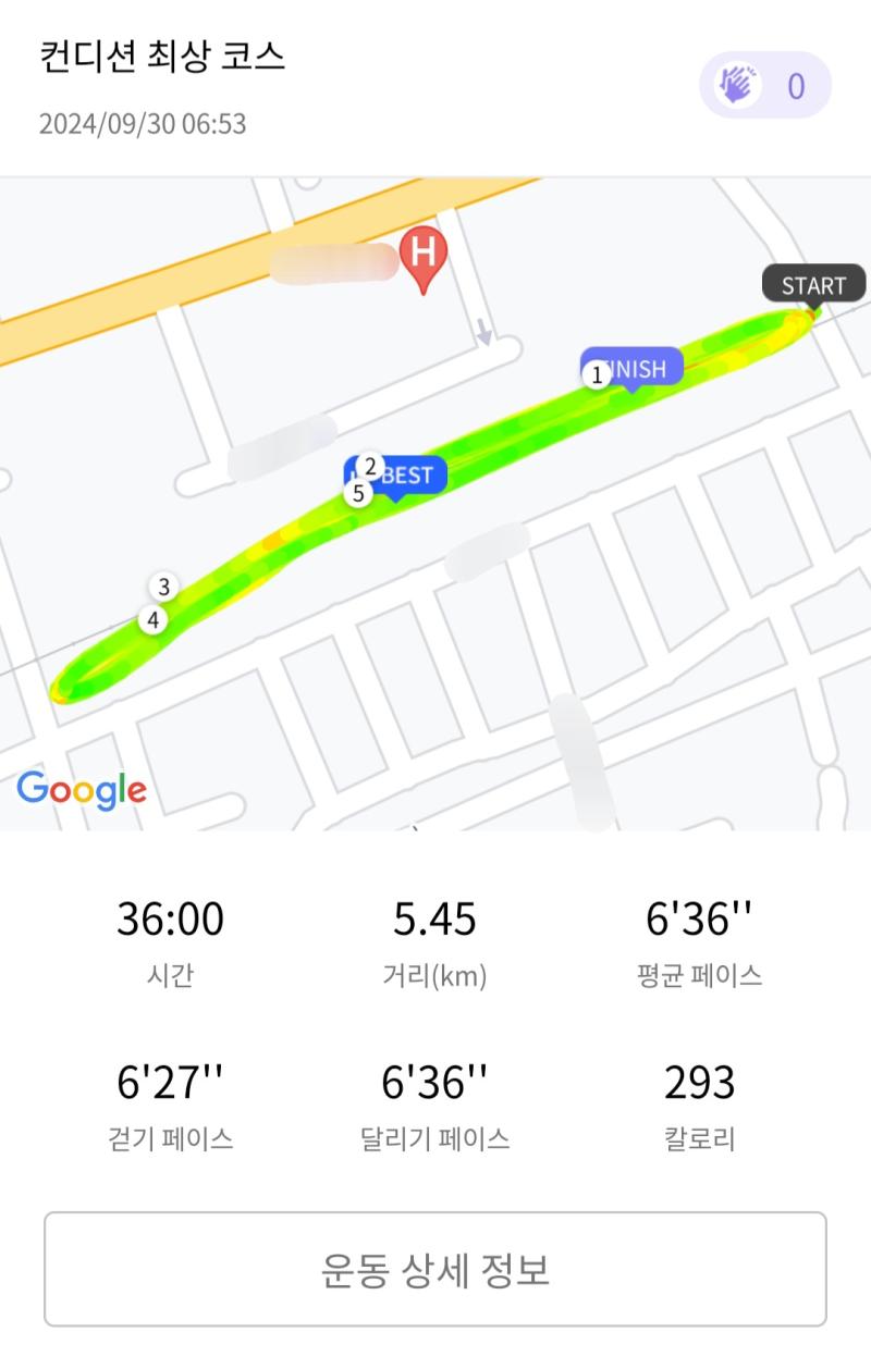 런데이🏃🏻‍♀️ 💬 9월 마지막 러닝👊🏻