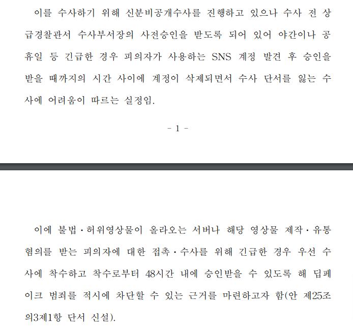 >>7 너 같이 법의 구조도 제대로 못 알아보고 커뮤밭에 선동된 무뇌에게 친절하게 설명해줄게 저기에서 나온 통신제한조치는 감청이야. 즉, 원래