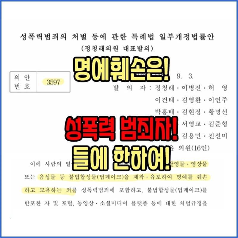 >>31 일단 난 저 레더가 아닌데 이건 어떻게 생각함? 니가 말하는 단서조항이 성폭력 저지른 사람(여기에서 보면 간음, 의제강간)이나 불법성착