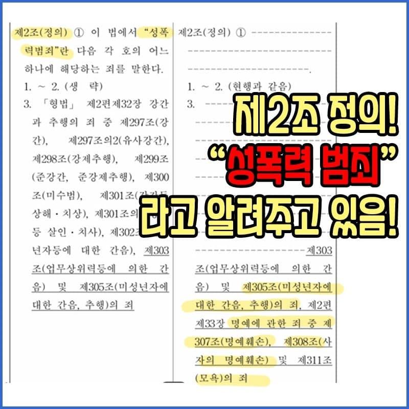 >>31 일단 난 저 레더가 아닌데 이건 어떻게 생각함? 니가 말하는 단서조항이 성폭력 저지른 사람(여기에서 보면 간음, 의제강간)이나 불법성착