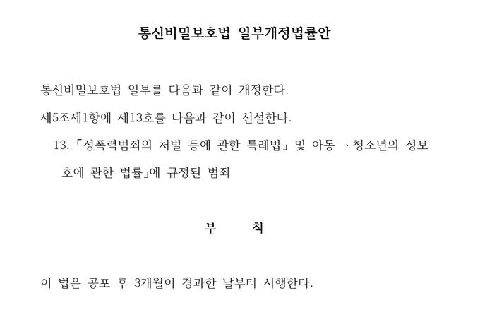 >>7 너 같이 법의 구조도 제대로 못 알아보고 커뮤밭에 선동된 무뇌에게 친절하게 설명해줄게 저기에서 나온 통신제한조치는 감청이야. 즉, 원래