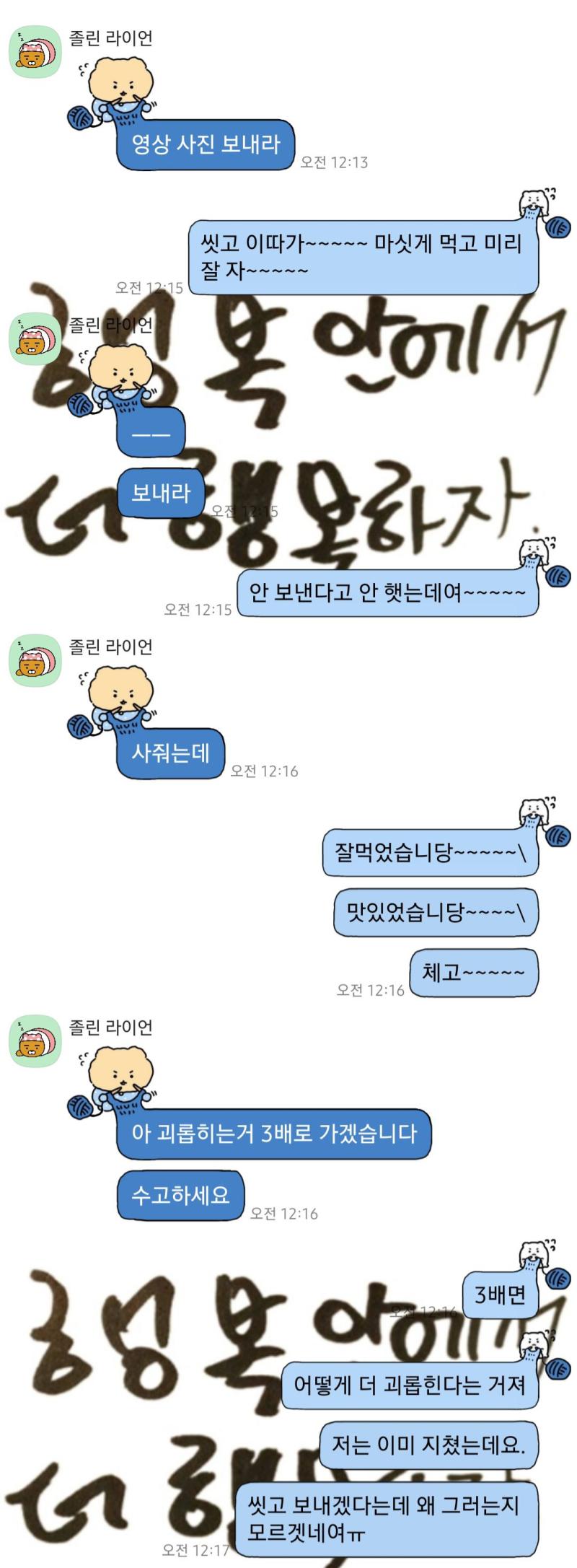 ㅋㅋㅋㅋㅋㅋㅋ 지인한테 얻어먹은 뒤에 집 도착하고 이야기 잠깐 나누다 내가 감정적으로 대해서 아예 지인이랑 손절각 생각 중이면 내가 잘못한 건가