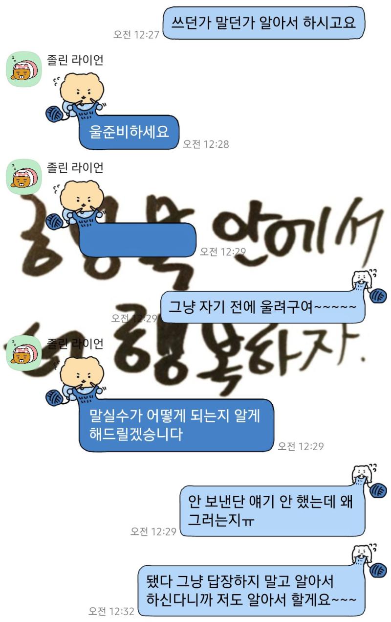 ㅋㅋㅋㅋㅋㅋㅋ 지인한테 얻어먹은 뒤에 집 도착하고 이야기 잠깐 나누다 내가 감정적으로 대해서 아예 지인이랑 손절각 생각 중이면 내가 잘못한 건가