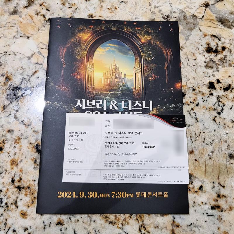 오늘의 목적이였던 지브리&디즈니 OST 콘서트 익숙했던 곡이 많아서 좋았고 1부는 포뇨, 토토로, 하울 2부는 겨울왕국, 인크레더블, 미녀와 야