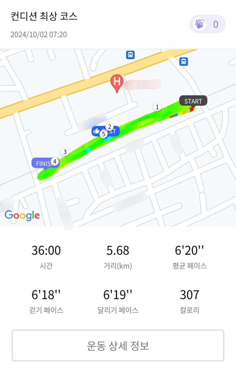 런데이🏃🏻‍♀️ 💬 제법 쌀쌀해진 날씨