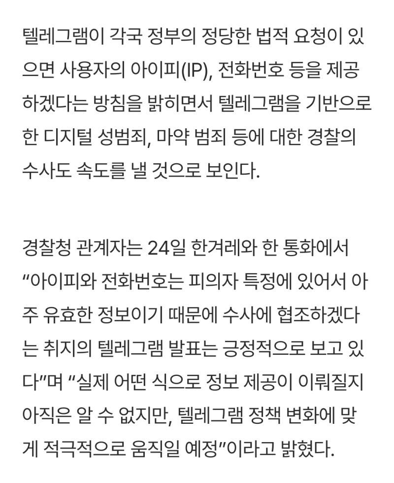 >>6 맞아. 거기서 딥페이크 영상을 통해 수익을 얻은 사람의 경우엔 계좌가 있기 때문에 신원 특정이 가능하고. 아래 뉴스기사처럼 이제 텔레그램