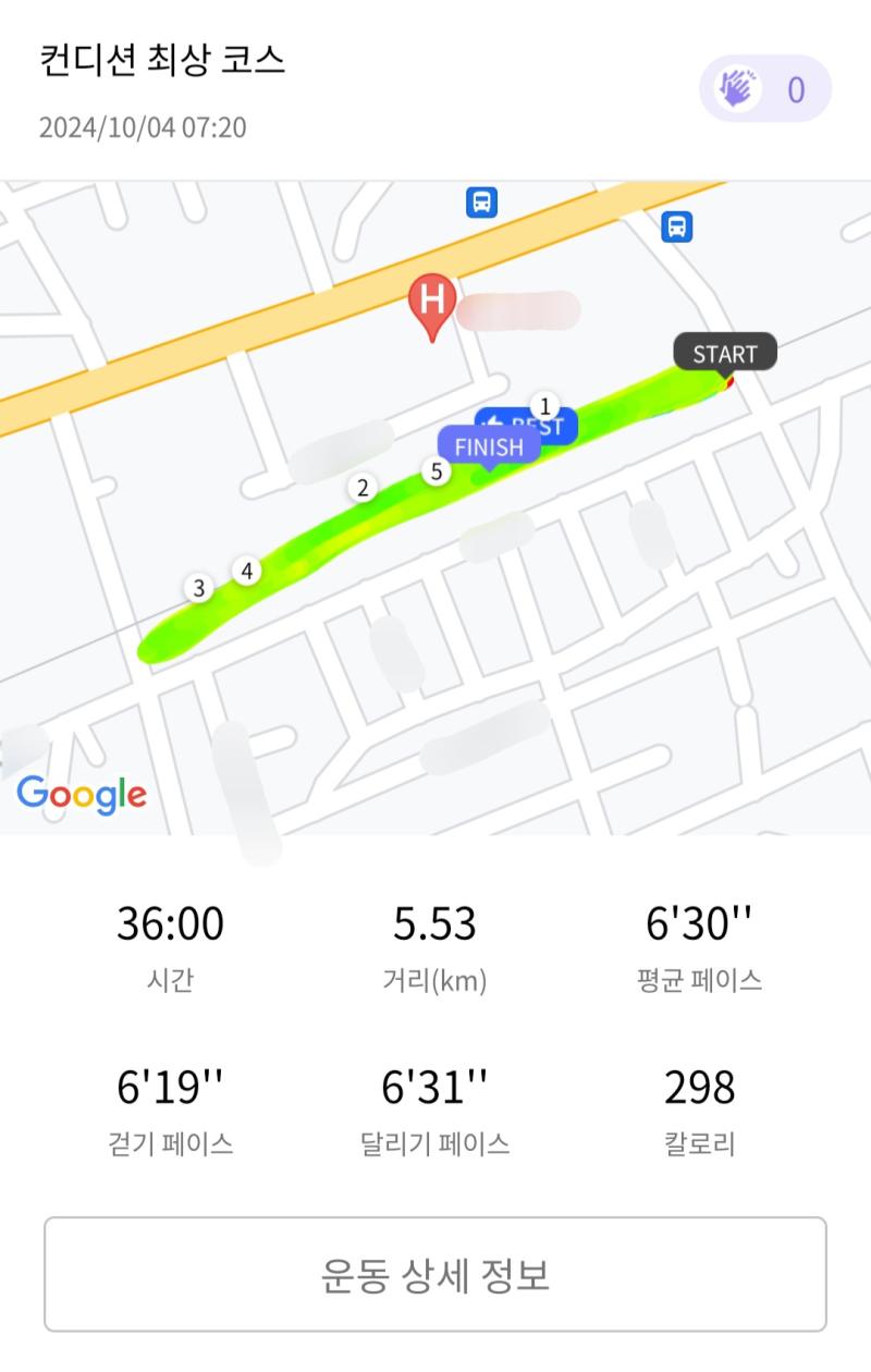 런데이🏃🏻‍♀️ 💬 가을은 러닝 하기 좋은 계절🍂