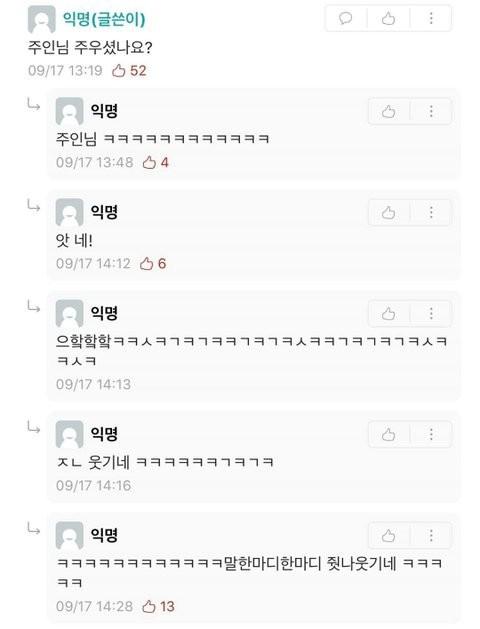 주인님 지갑
