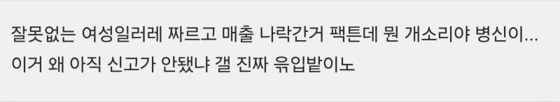 그띠 아직도 매출 나락갔다고 믿고있구나 진짜 지들만의 세상에서 사네 싶어서 애잔할지경ㅋㅋㅋㅋ ^흐린눈^ 하는것도 이정도면 걍 앞이 안보이는거아님
