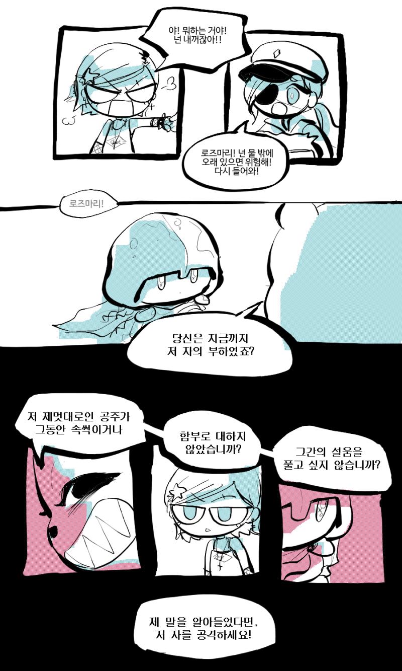 # 테베의 흥미가 20만큼 상승했다! (현재 60) 상황이 좀 묘하게 흘러가고 있는데 어쩌지?! 현재 로즈마리 : 테베에게 복종당해 현재 다이애