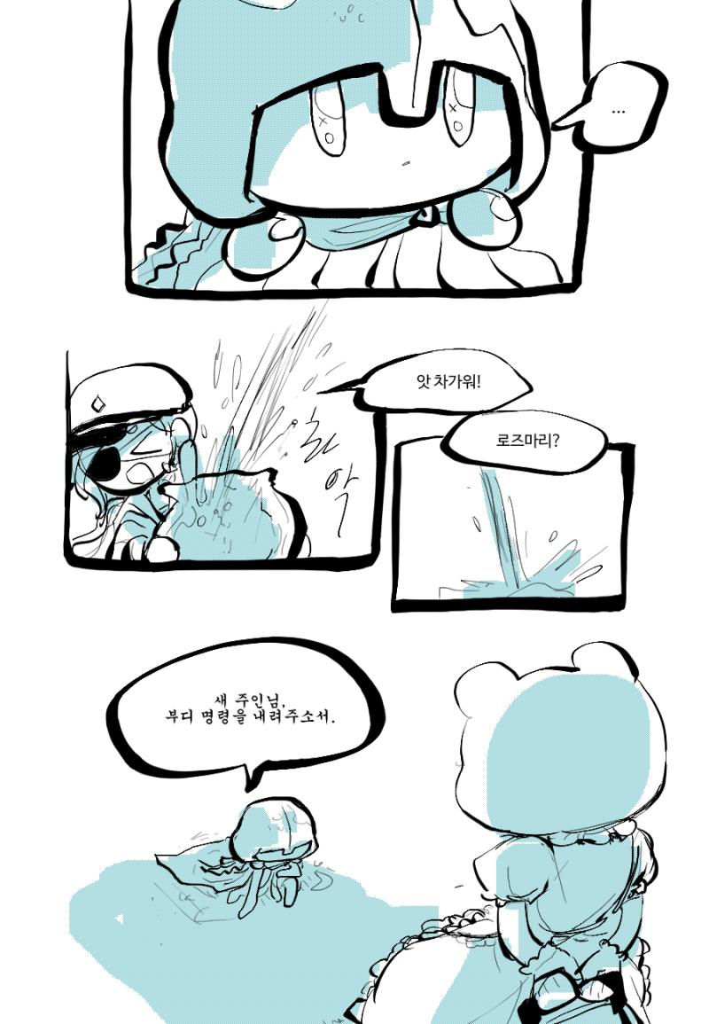 # 테베의 흥미가 20만큼 상승했다! (현재 60) 상황이 좀 묘하게 흘러가고 있는데 어쩌지?! 현재 로즈마리 : 테베에게 복종당해 현재 다이애