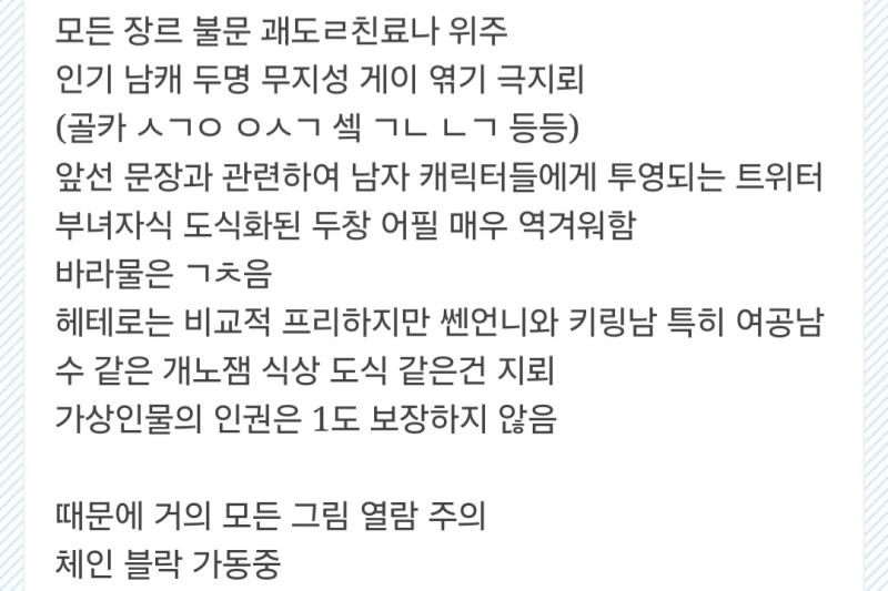 여공남수가 개노잼 식상도식?? 씹탑집착남 아방햇살녀 이런게 개노잼도식이라면 몰라도ㅋㅋ 이러고 빠는게 성인미자 헤테로