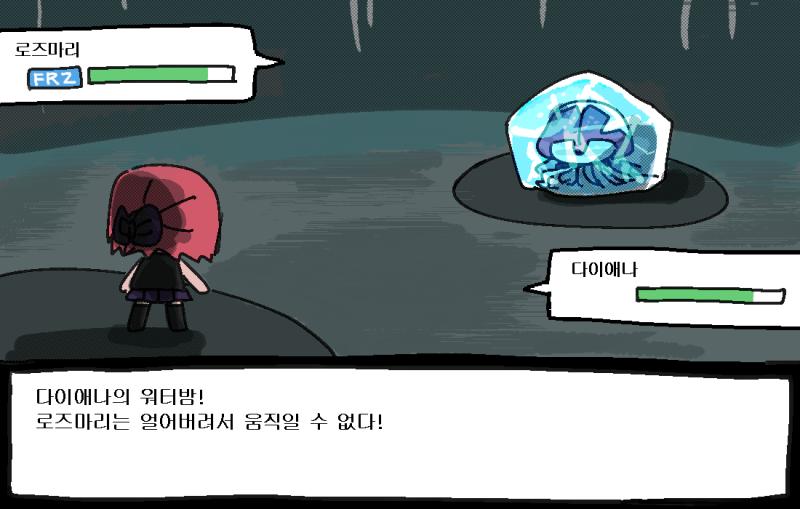 다이애나는 로즈마리에게 워터밤 공격을 했다! 물타입에게 얼음타입 공격은 효과가 미미하지만(그래서 인어들이 설국에서 추위를 잘 타지 않을 수 있었