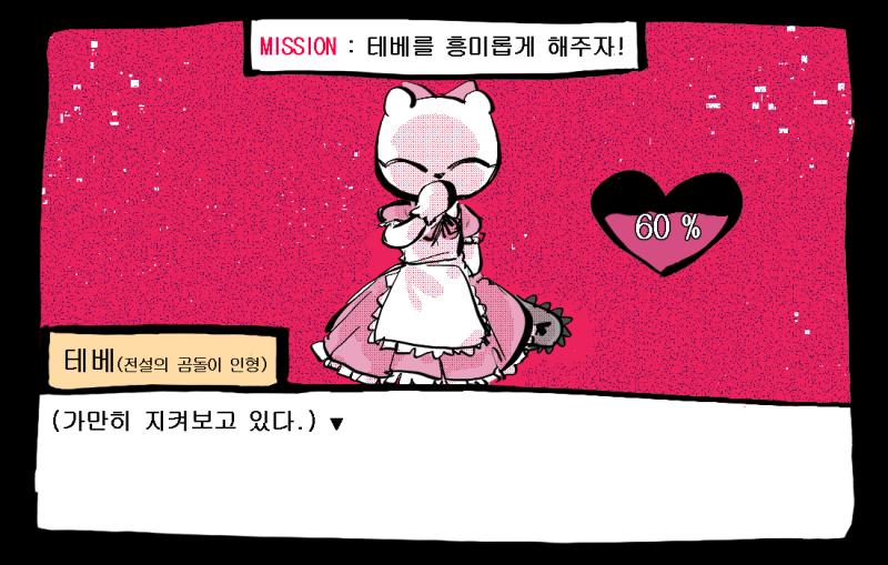 나는 당장 로즈마리를 막기 위해 달려갔다! "로즈마리, 정신차려!" "방해하지 마시오!" 로즈마리가 팔같은 촉수를 휘둘러 나를 쳐냈다! ...그